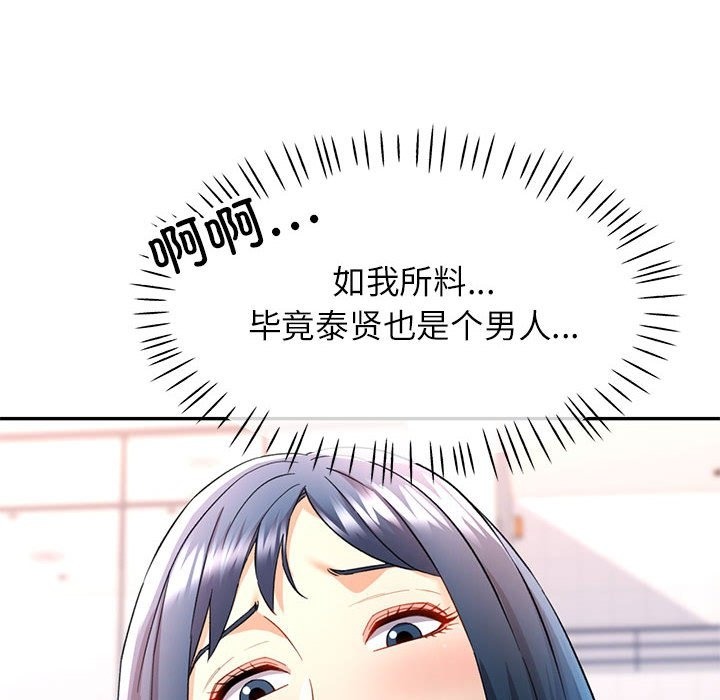 [韩国漫画] 可以爱你吗 剧情,熟女人妻#[161P]-96