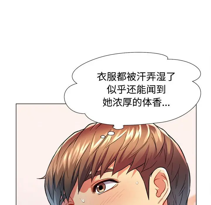 [韩国漫画] 可以爱你吗 剧情,熟女人妻#[154P]-125