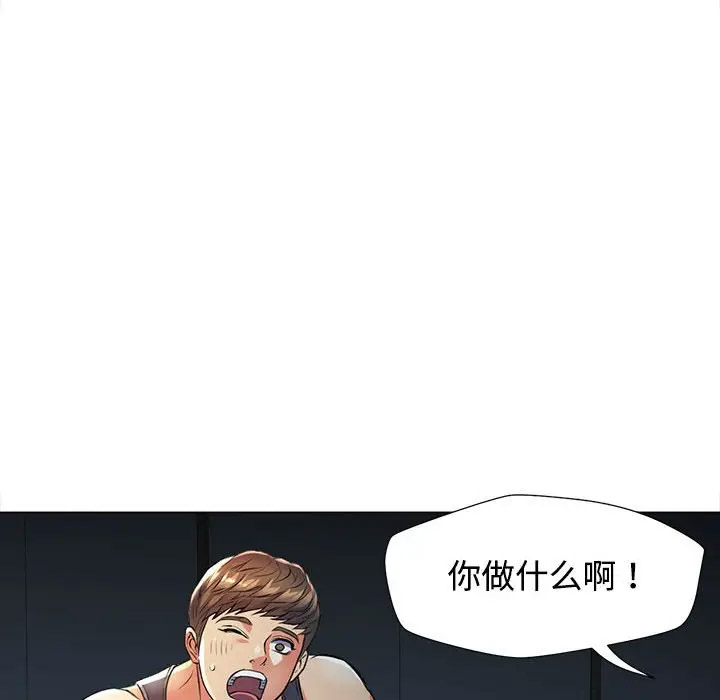 [韩国漫画] 可以爱你吗 剧情,熟女人妻#[154P]-52