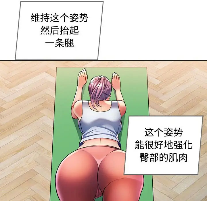 [韩国漫画] 可以爱你吗 剧情,熟女人妻#[154P]-84