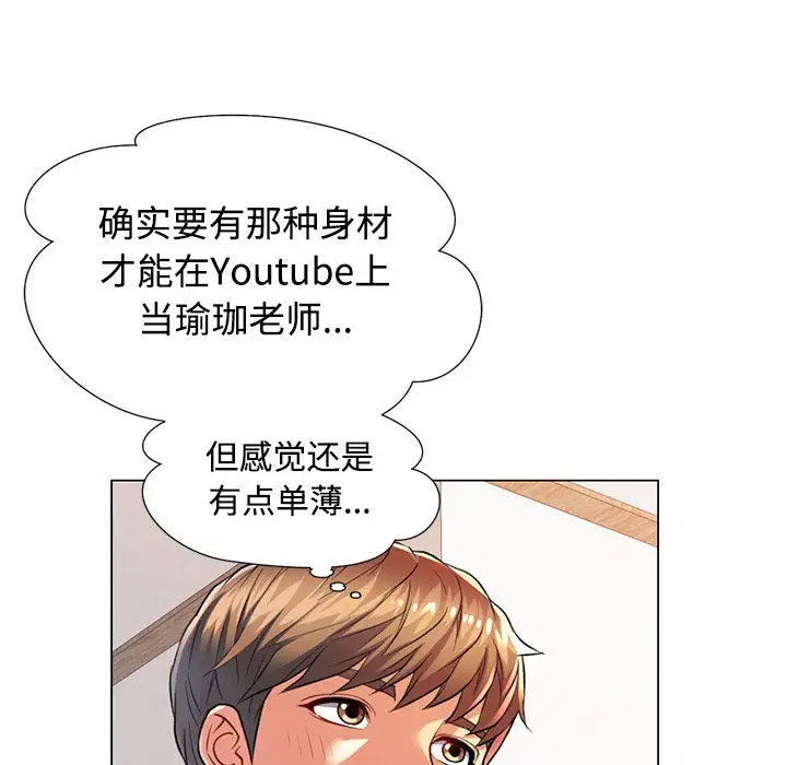 [韩国漫画] 可以爱你吗 剧情,熟女人妻#[154P]-86