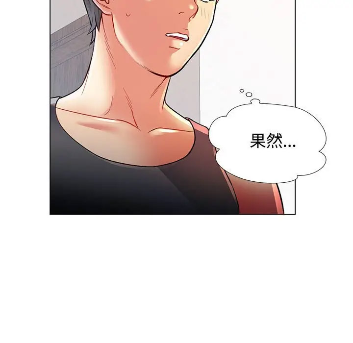 [韩国漫画] 可以爱你吗 剧情,熟女人妻#[154P]-87