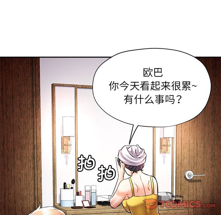 [韩国漫画] 可以爱你吗 剧情,熟女人妻#[143P]-45