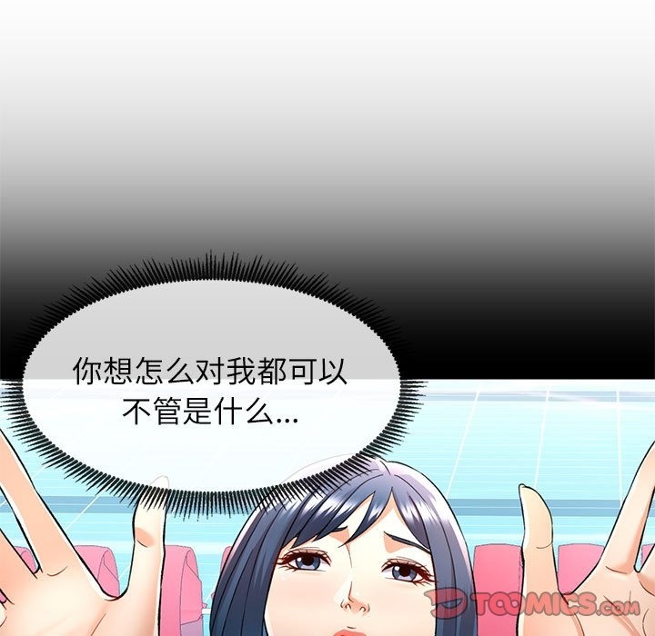 [韩国漫画] 可以爱你吗 剧情,熟女人妻#[143P]-51