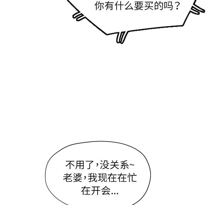 [韩国漫画] 可以爱你吗 剧情,熟女人妻#[143P]-71