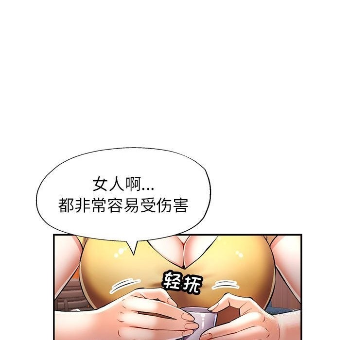 [韩国漫画] 可以爱你吗 剧情,熟女人妻#[143P]-95