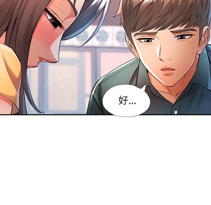 [韩国漫画] 可以爱你吗 剧情,熟女人妻#[143P]-97