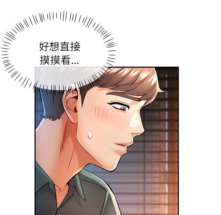 [韩国漫画] 可以爱你吗 剧情,熟女人妻#[147P]-94