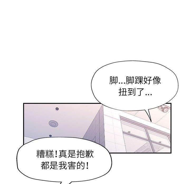 [韩国漫画] 可以爱你吗 剧情,熟女人妻#[137P]-103