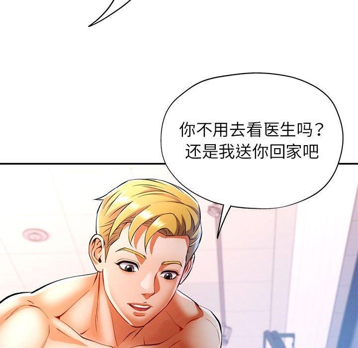 [韩国漫画] 可以爱你吗 剧情,熟女人妻#[137P]-104