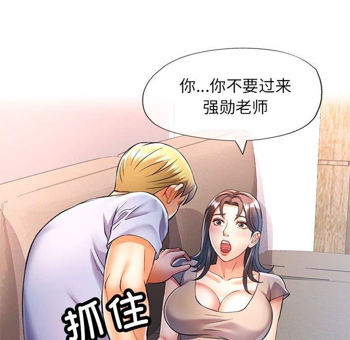 [韩国漫画] 可以爱你吗 剧情,熟女人妻#[137P]-112