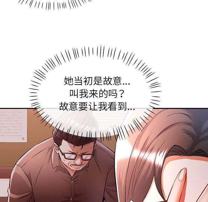 [韩国漫画] 可以爱你吗 剧情,熟女人妻#[137P]-55