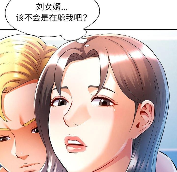 [韩国漫画] 可以爱你吗 剧情,熟女人妻#[137P]-71