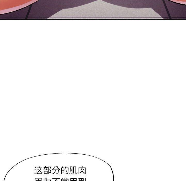 [韩国漫画] 可以爱你吗 剧情,熟女人妻#[137P]-80