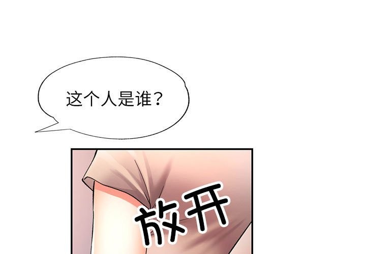 [韩国漫画] 可以爱你吗 剧情,熟女人妻#[139P]-1