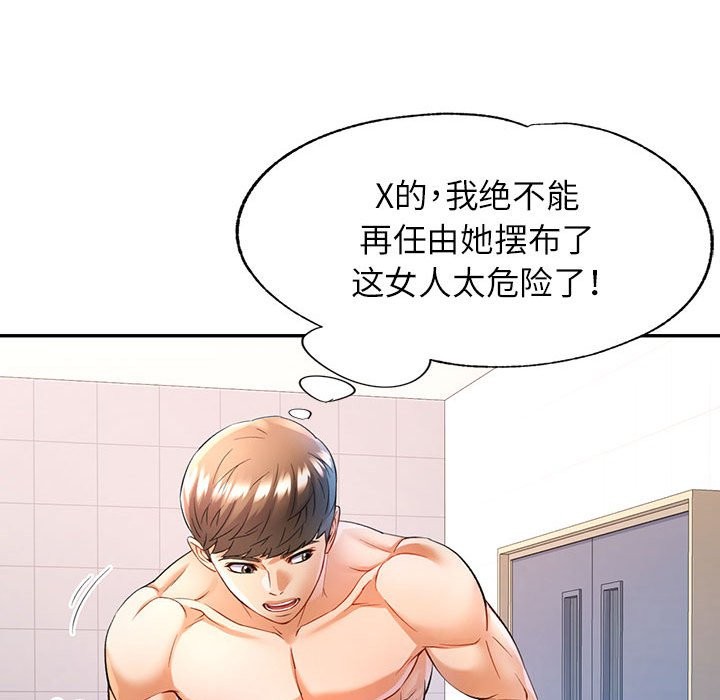 [韩国漫画] 可以爱你吗 剧情,熟女人妻#[139P]-107