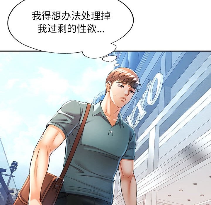 [韩国漫画] 可以爱你吗 剧情,熟女人妻#[139P]-113