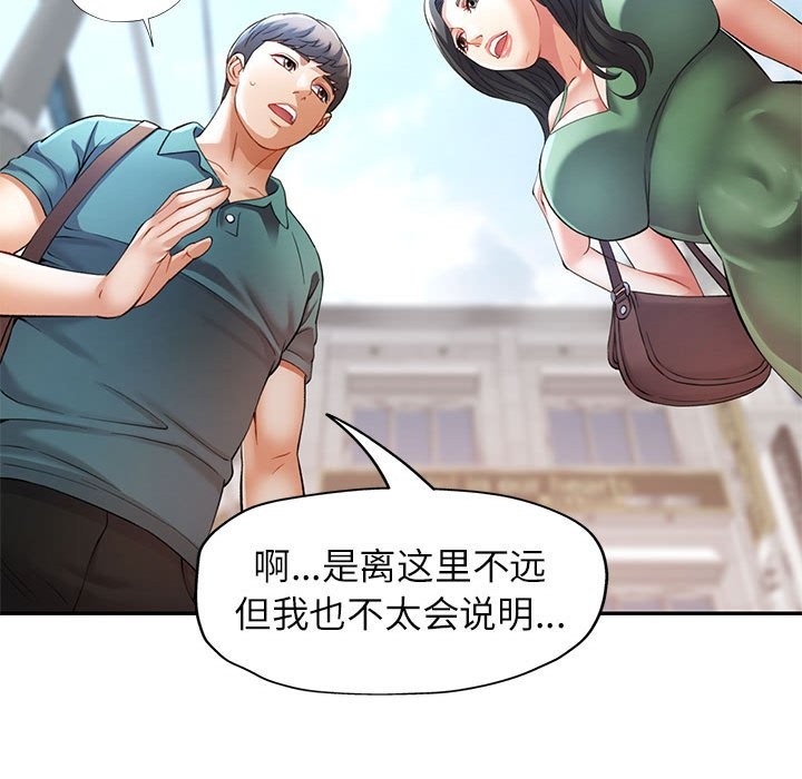 [韩国漫画] 可以爱你吗 剧情,熟女人妻#[139P]-131