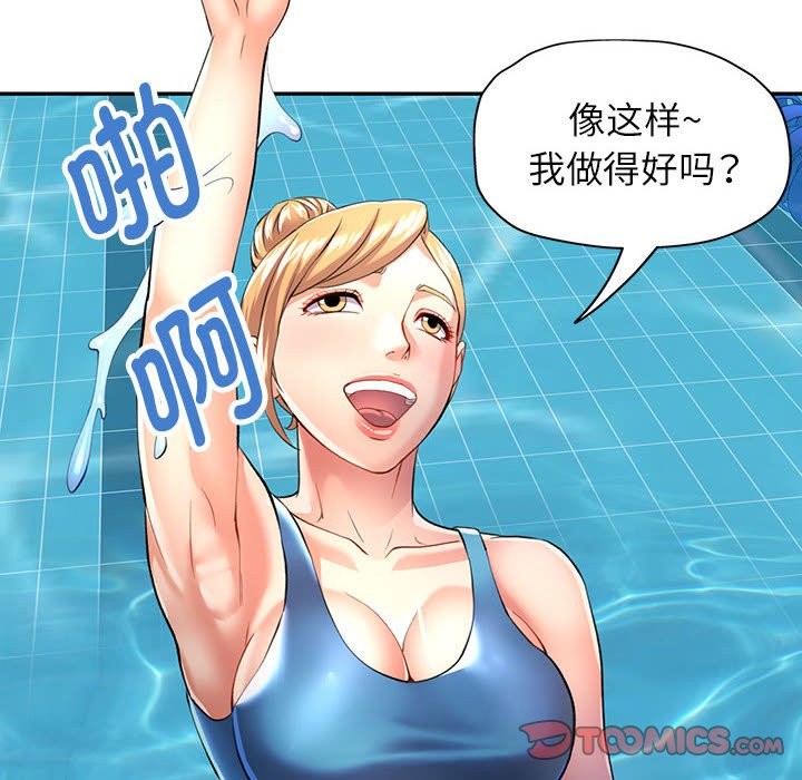 [韩国漫画] 可以爱你吗 剧情,熟女人妻#[139P]-33