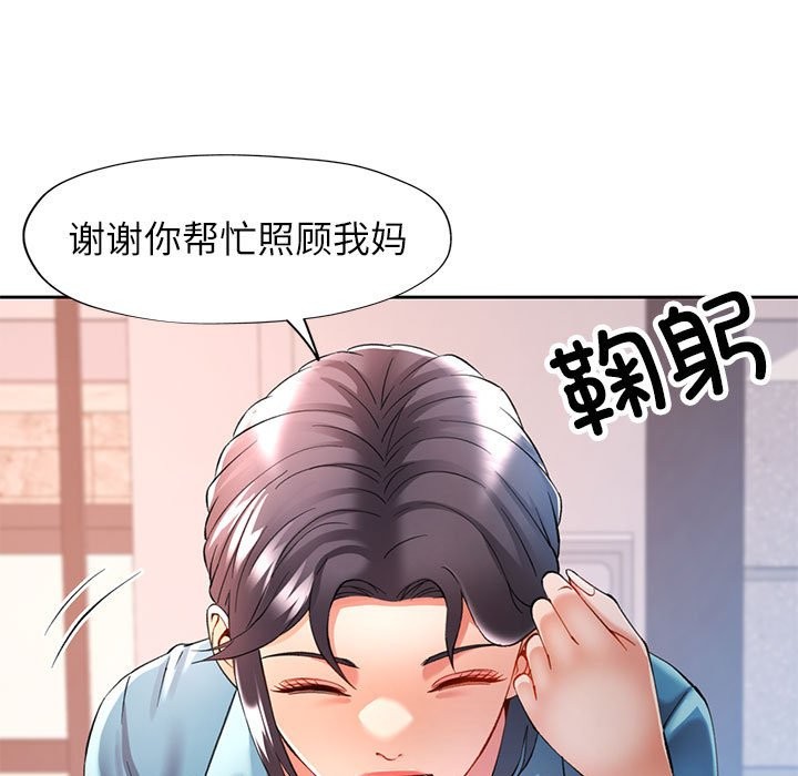 [韩国漫画] 可以爱你吗 剧情,熟女人妻#[139P]-5