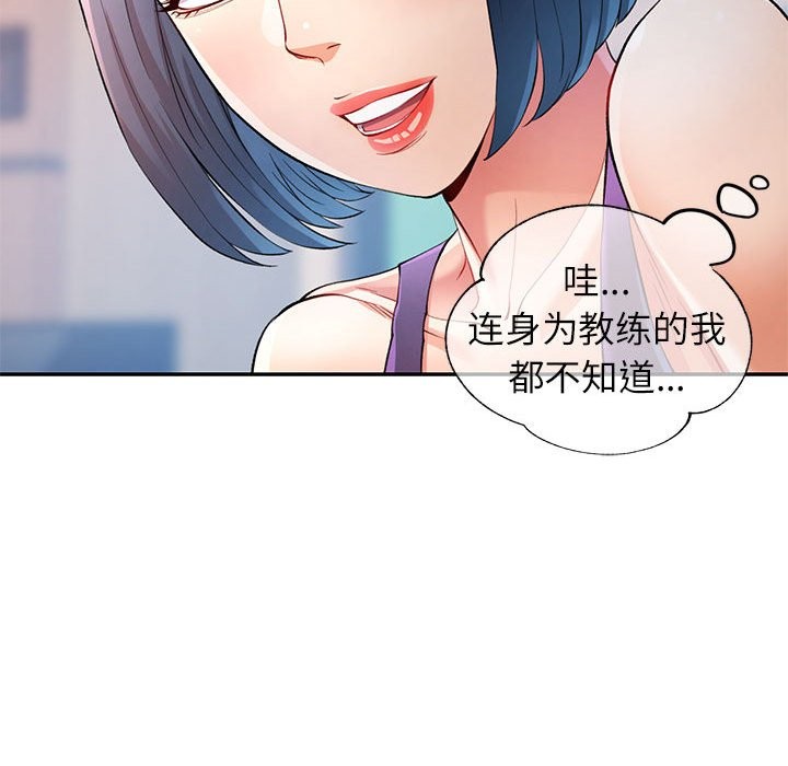 [韩国漫画] 可以爱你吗 剧情,熟女人妻#[139P]-56