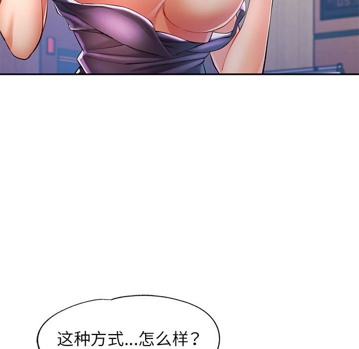 [韩国漫画] 可以爱你吗 剧情,熟女人妻#[139P]-67