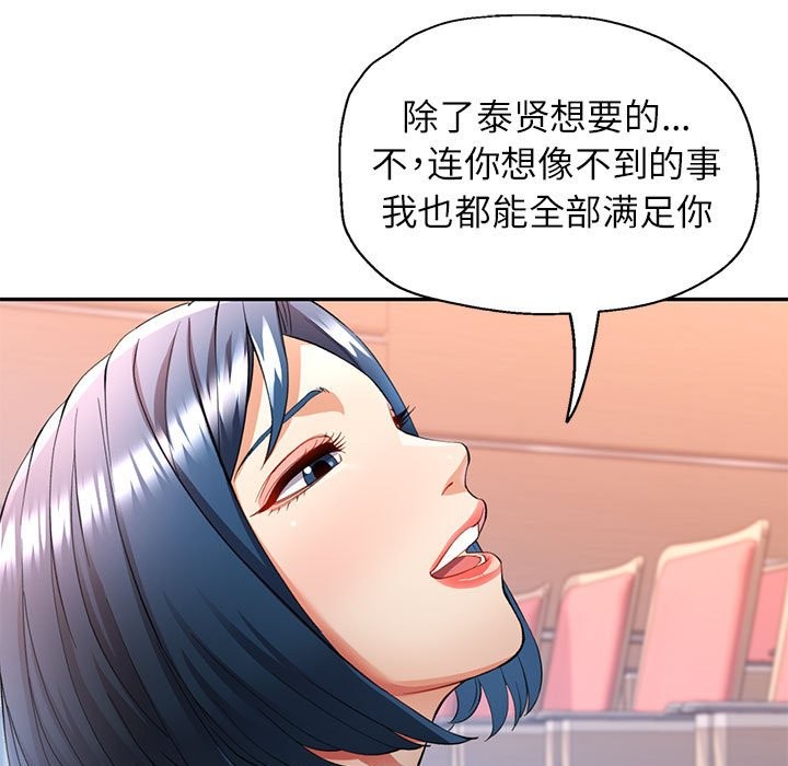 [韩国漫画] 可以爱你吗 剧情,熟女人妻#[139P]-77