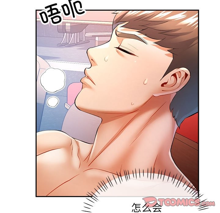 [韩国漫画] 可以爱你吗 剧情,熟女人妻#[139P]-81