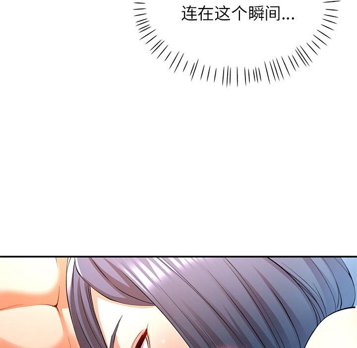 [韩国漫画] 可以爱你吗 剧情,熟女人妻#[139P]-82