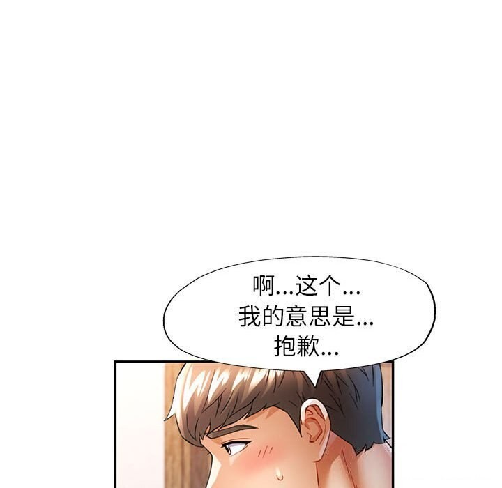 [韩国漫画] 可以爱你吗 剧情,熟女人妻#[129P]-27