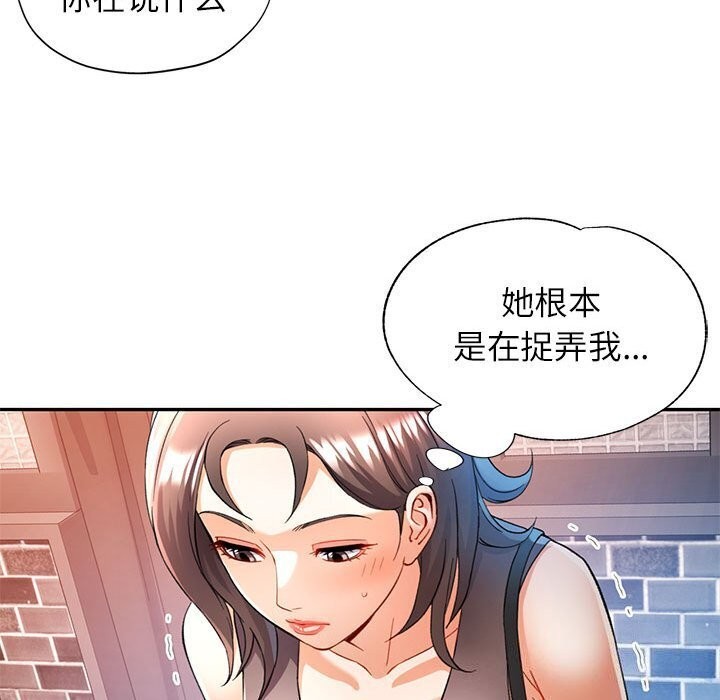 [韩国漫画] 可以爱你吗 剧情,熟女人妻#[129P]-53