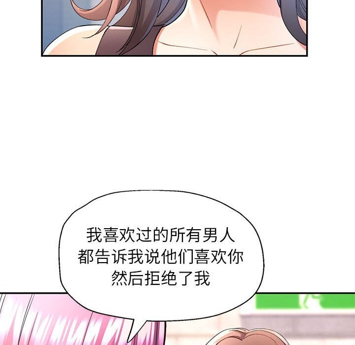 [韩国漫画] 可以爱你吗 剧情,熟女人妻#[129P]-76