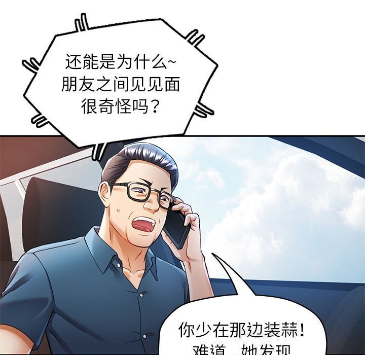[韩国漫画] 可以爱你吗 剧情,熟女人妻#[129P]-96