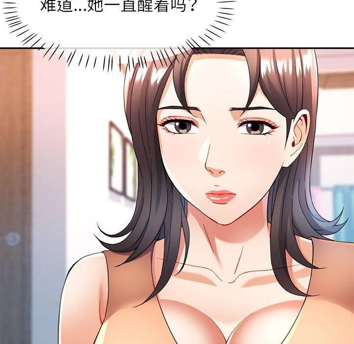 [韩国漫画] 可以爱你吗 剧情,熟女人妻#[130P]-40
