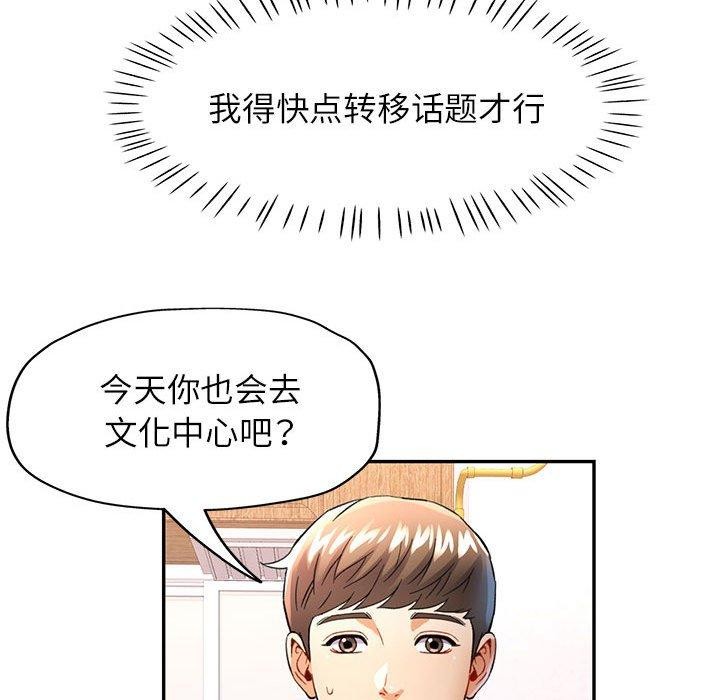 [韩国漫画] 可以爱你吗 剧情,熟女人妻#[130P]-56