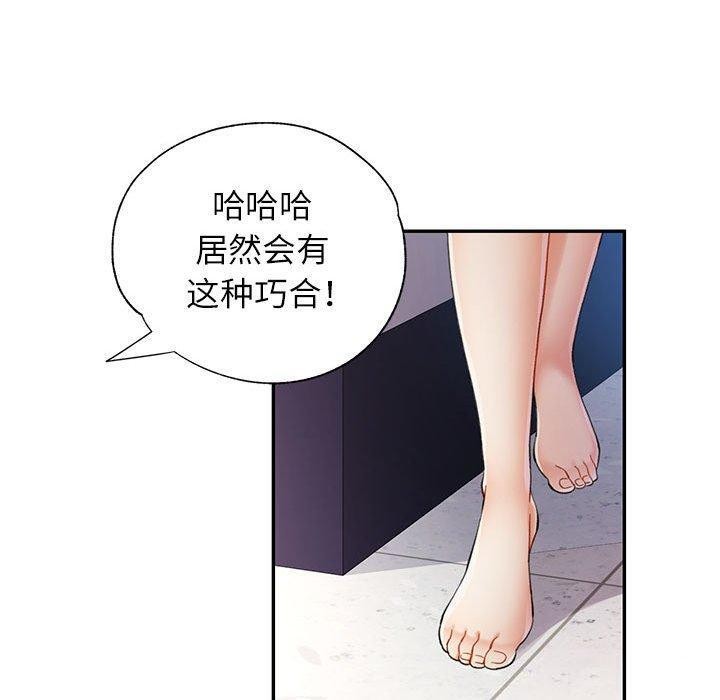 [韩国漫画] 可以爱你吗 剧情,熟女人妻#[130P]-70