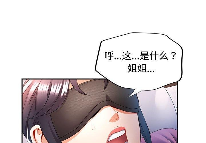 [韩国漫画] 可以爱你吗 剧情,熟女人妻#[139P]-1