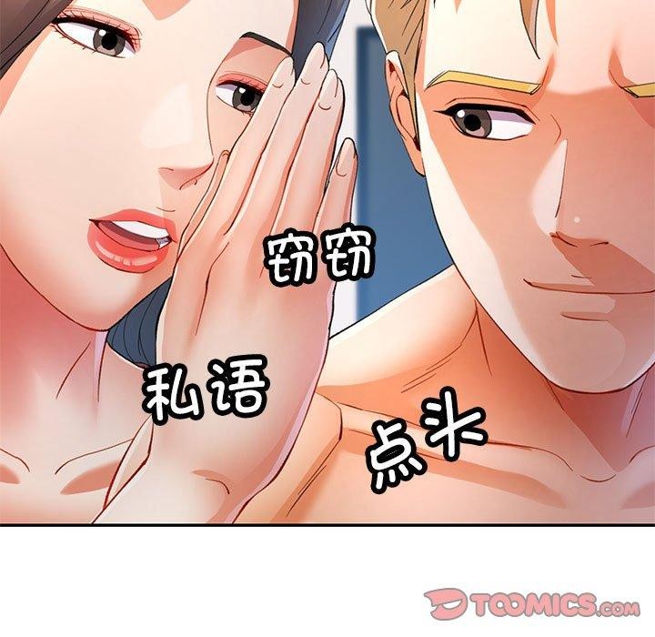 [韩国漫画] 可以爱你吗 剧情,熟女人妻#[139P]-27