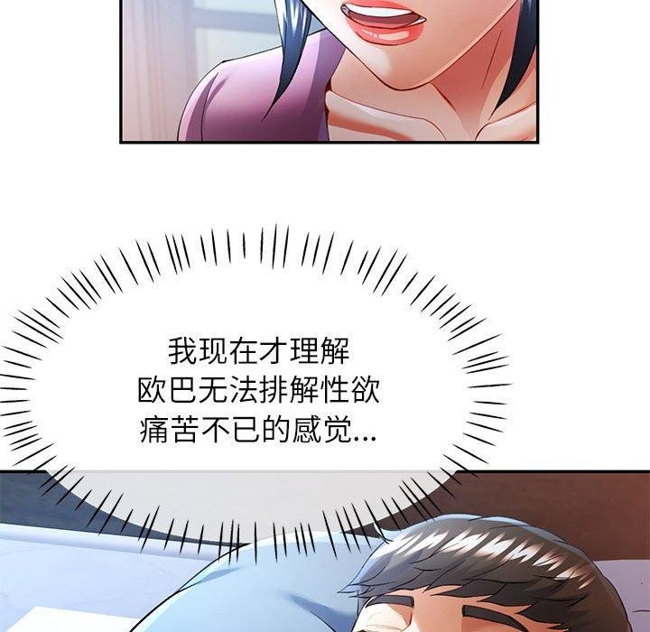 [韩国漫画] 可以爱你吗 剧情,熟女人妻#[138P]-28