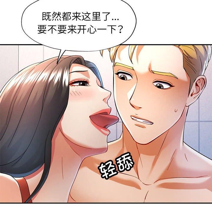 [韩国漫画] 可以爱你吗 剧情,熟女人妻#[138P]-87