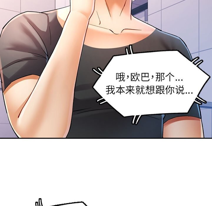 [韩国漫画] 可以爱你吗 剧情,熟女人妻#[134P]-68
