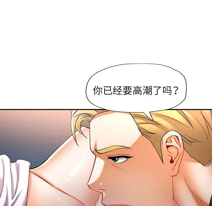 [韩国漫画] 可以爱你吗 剧情,熟女人妻#[127P]-111