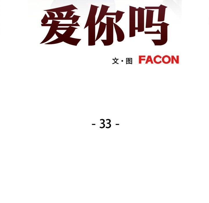 [韩国漫画] 可以爱你吗 剧情,熟女人妻#[127P]-13