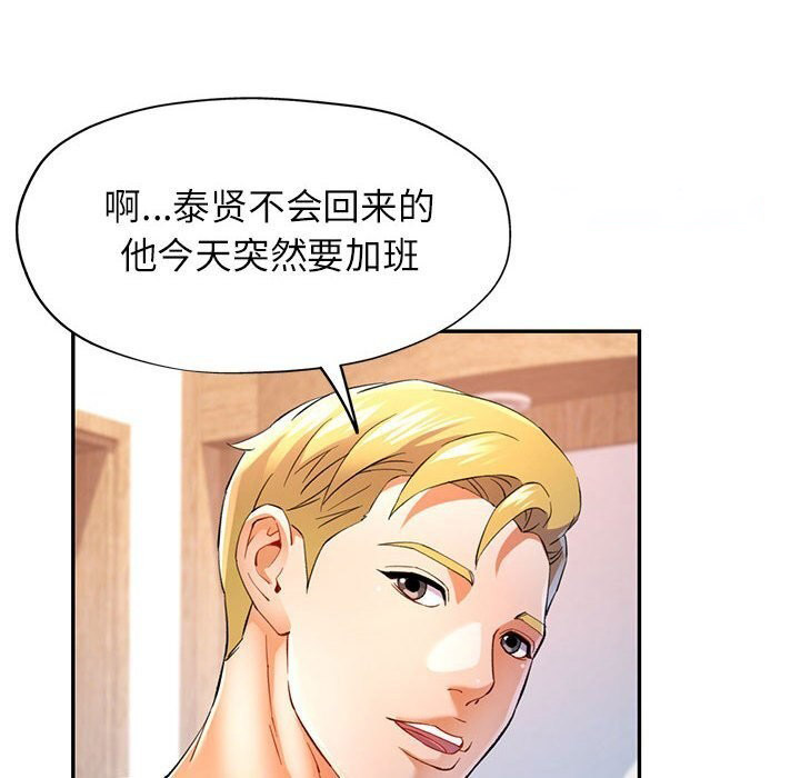[韩国漫画] 可以爱你吗 剧情,熟女人妻#[127P]-16