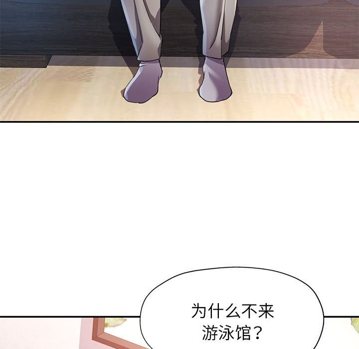 [韩国漫画] 可以爱你吗 剧情,熟女人妻#[127P]-21