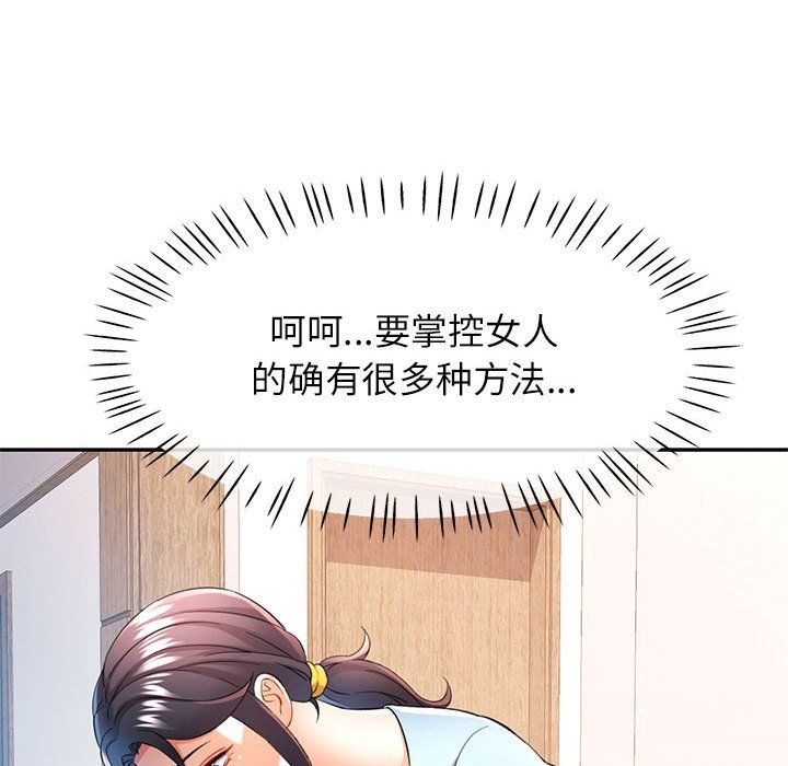[韩国漫画] 可以爱你吗 剧情,熟女人妻#[127P]-31