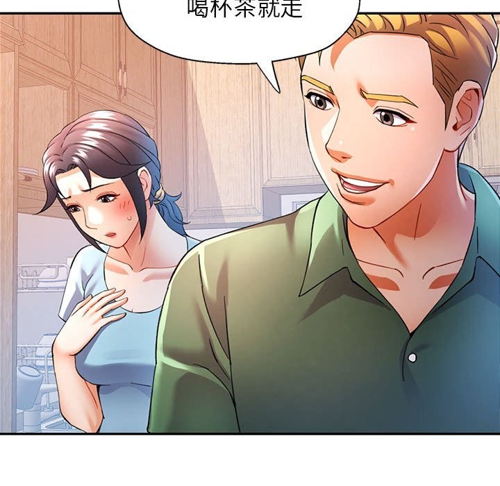 [韩国漫画] 可以爱你吗 剧情,熟女人妻#[127P]-58
