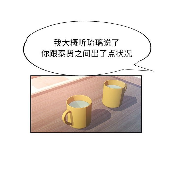 [韩国漫画] 可以爱你吗 剧情,熟女人妻#[127P]-59
