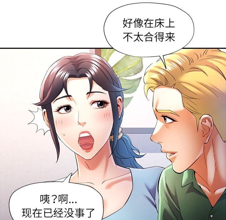 [韩国漫画] 可以爱你吗 剧情,熟女人妻#[127P]-60