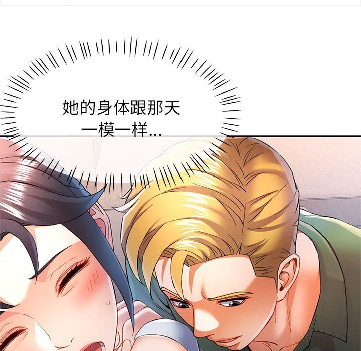 [韩国漫画] 可以爱你吗 剧情,熟女人妻#[127P]-86